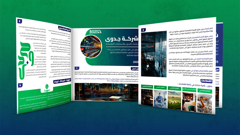 تصميم بروفايل شركة جدوى