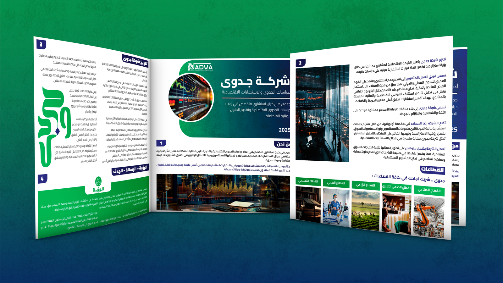 تصميم بروفايل شركة جدوى