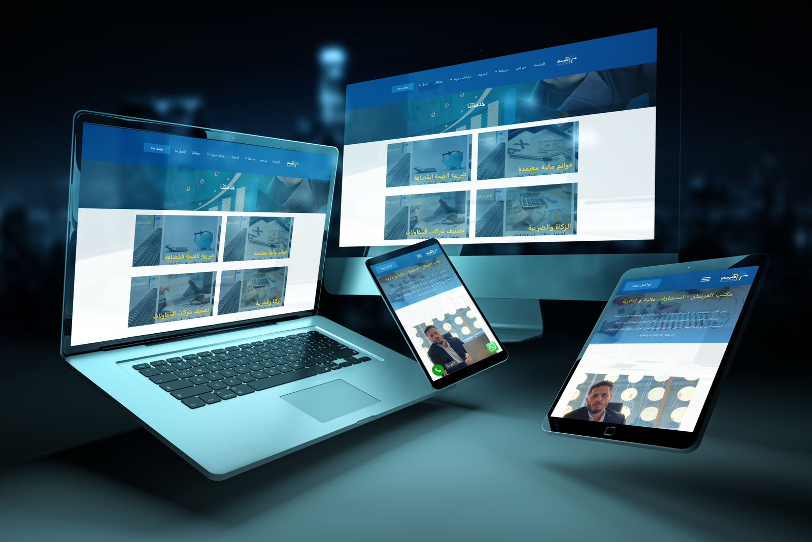 تصميم وتطوير موقع الفرسان