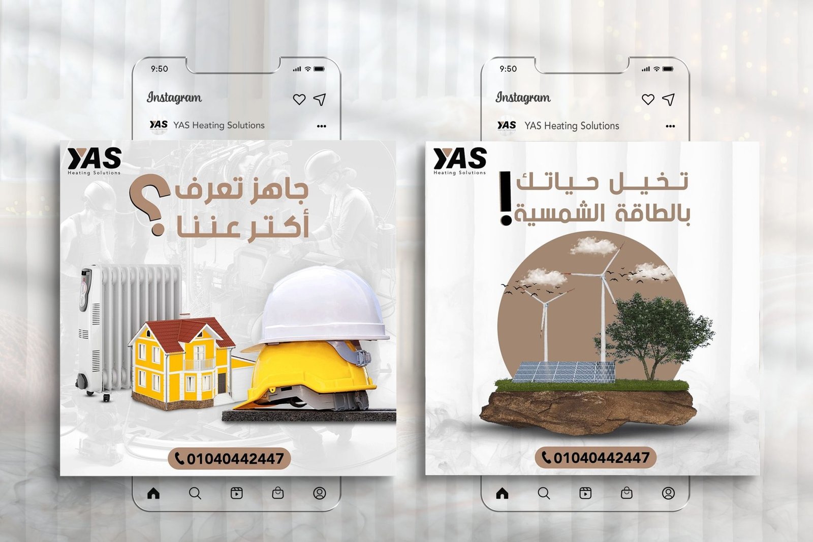 شركة ياس لأعمال التدفئة