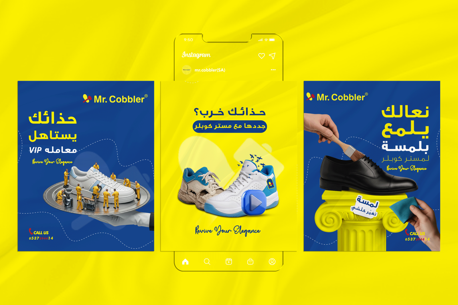 كوبلر متخصص في تصليح الأحذية والشنط