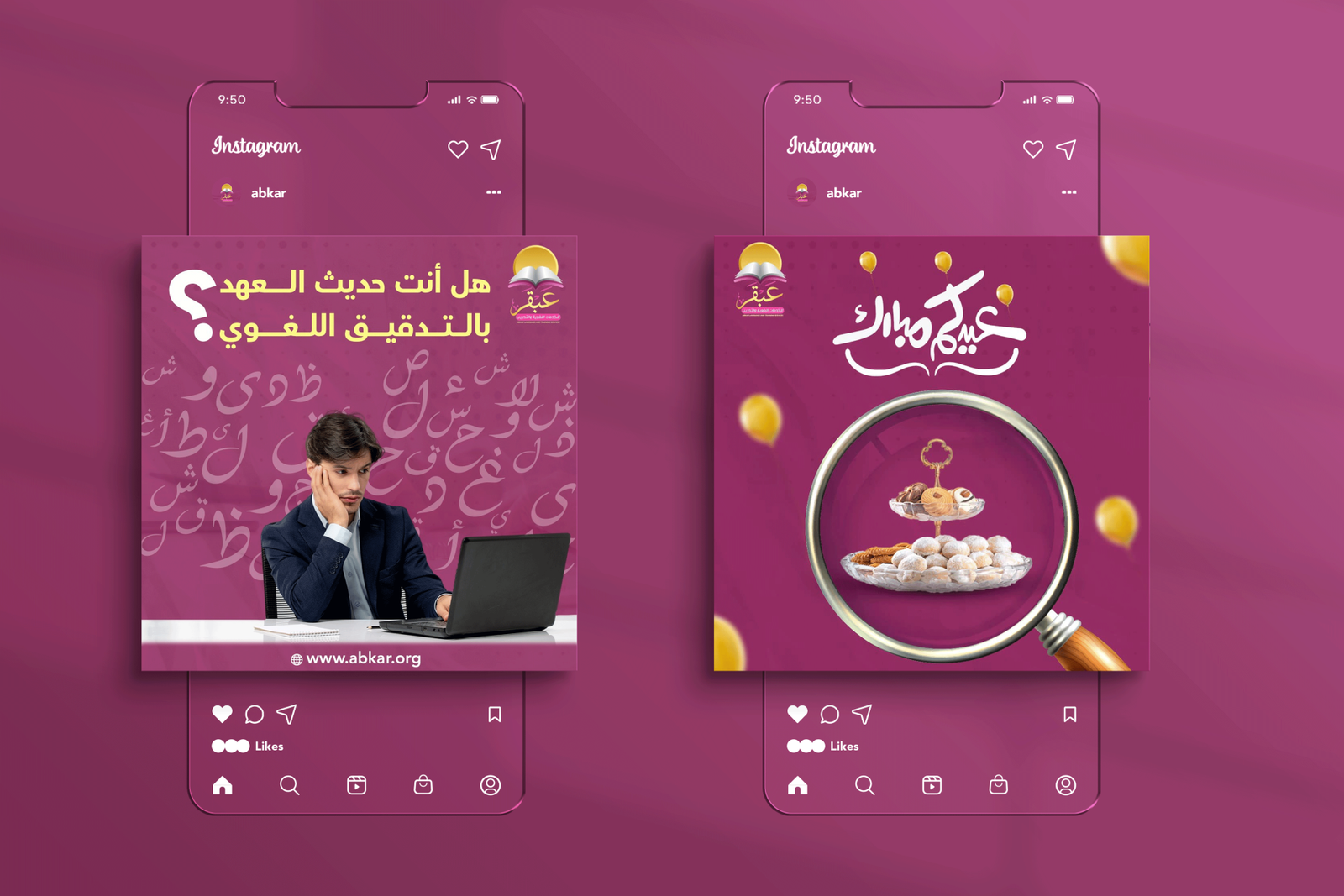 أكاديمية عبقر للتدقيق اللغوي