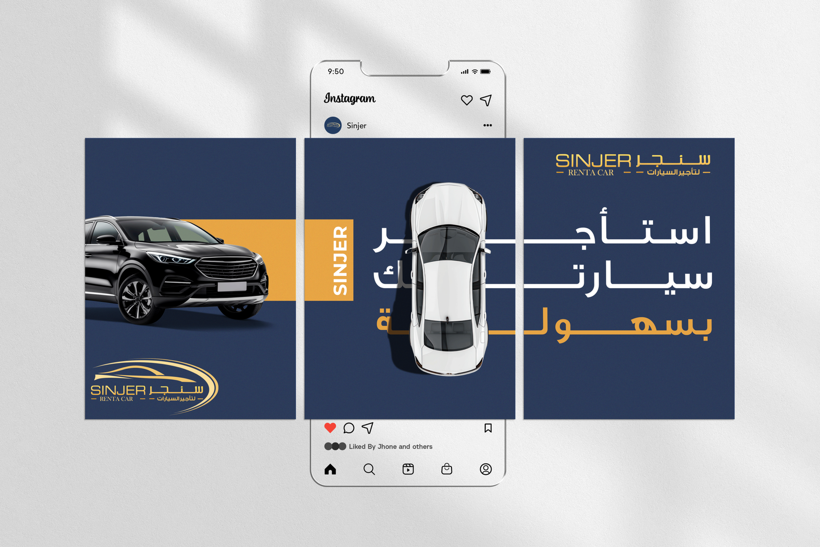 سوشيال ميديا سنجر