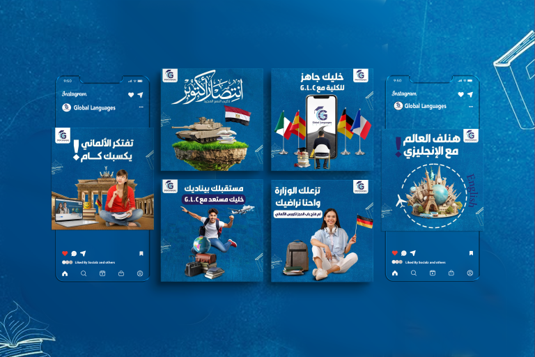 سوشيال ميديا G.L.C