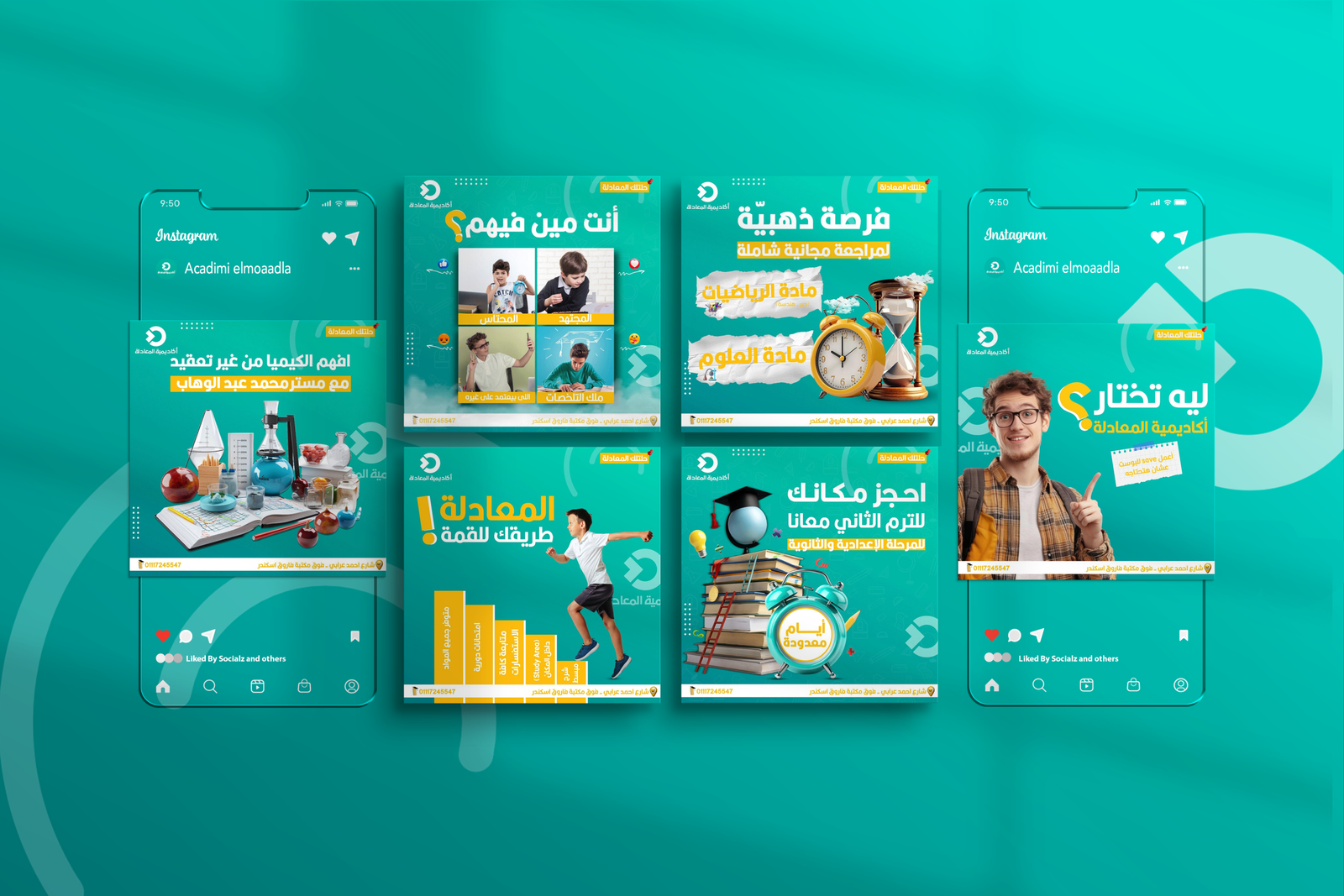 سوشيال ميديا المعادلة