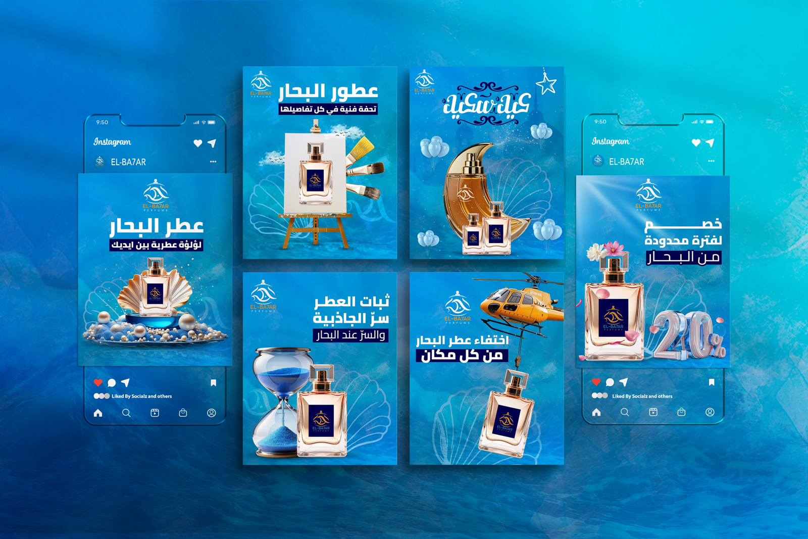 سوشيال ميديا البحار