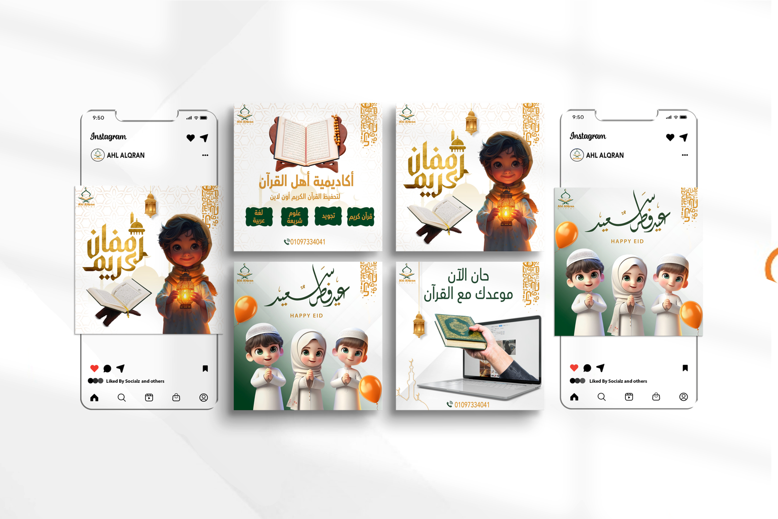 سوشيال ميديا اهل القران