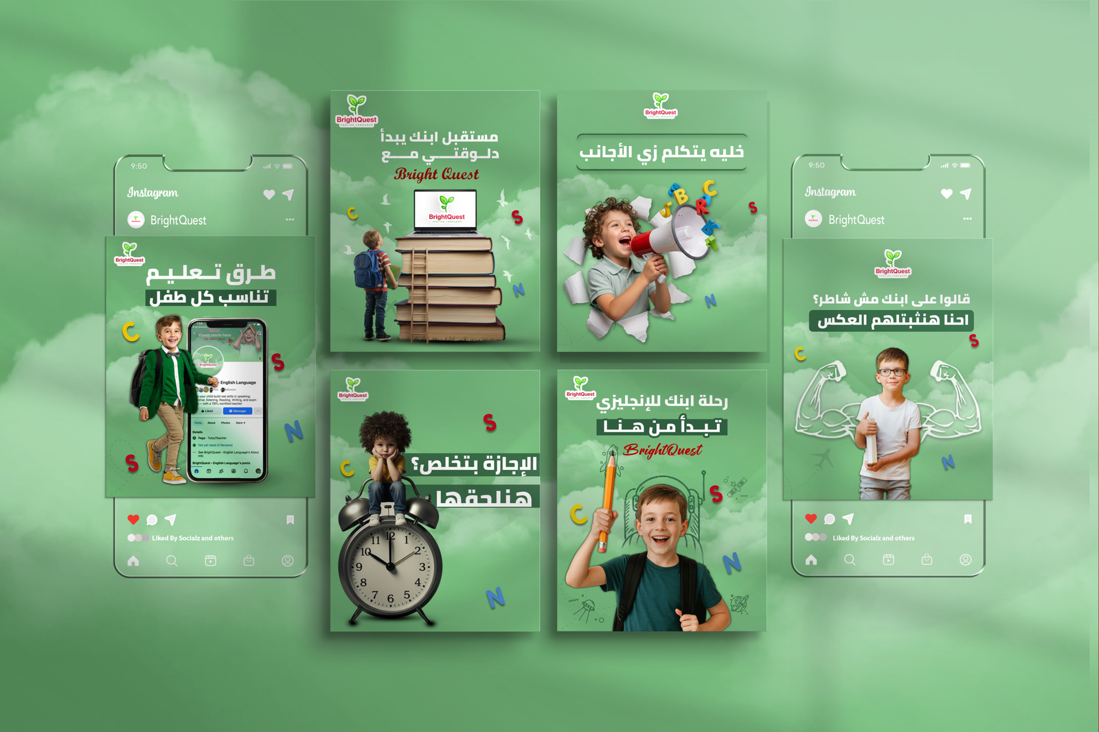 سوشيال ميديا برايت كويست