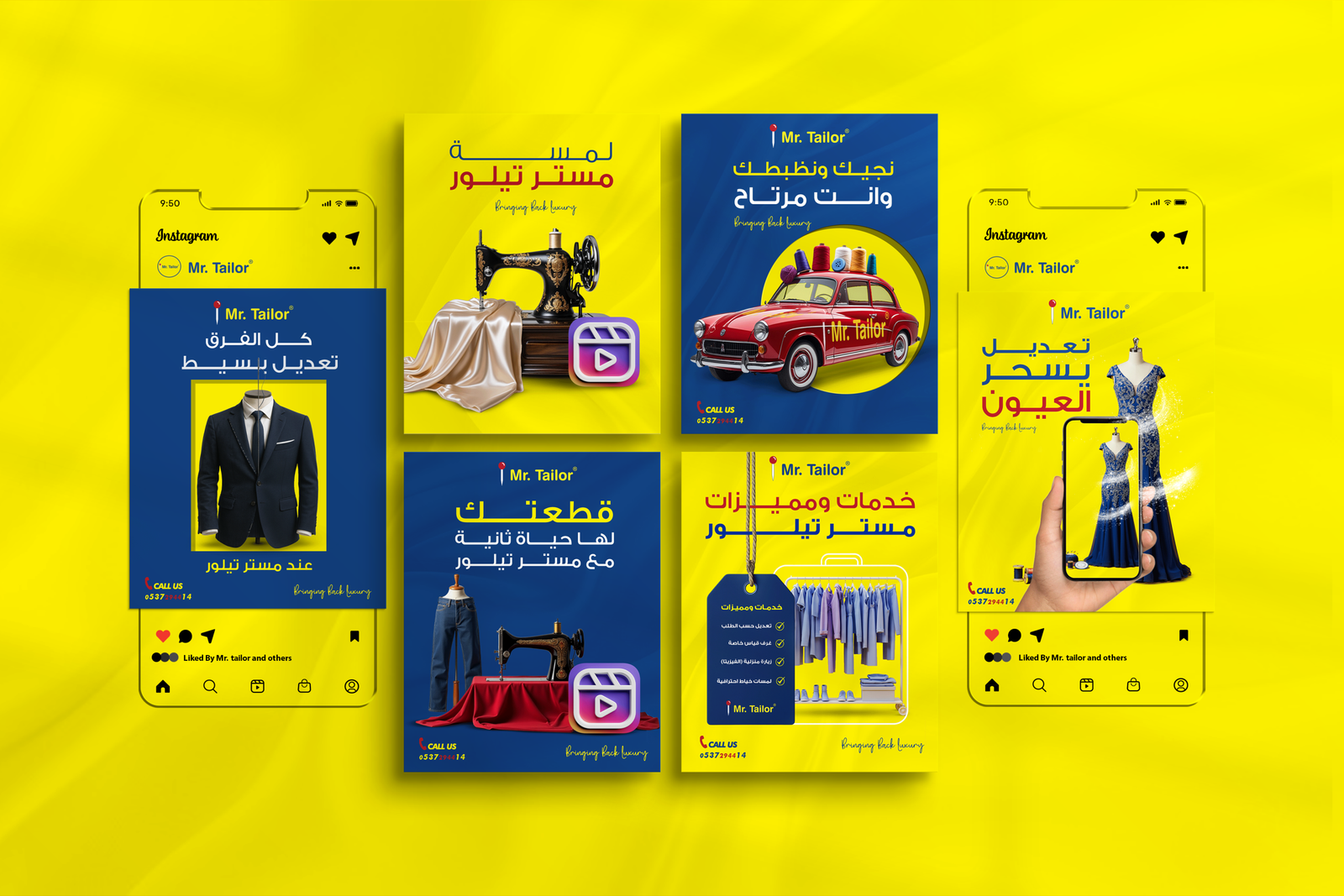 سوشيال ميديا تيلور