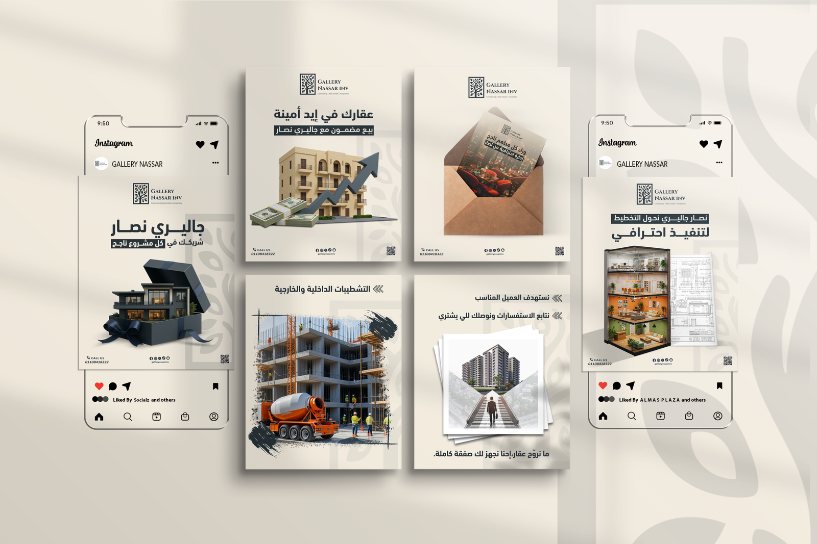 سوشيال ميديا جاليري نصار