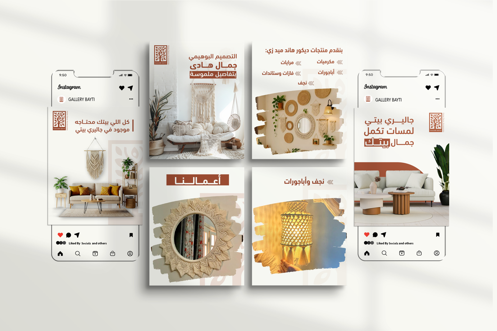 سوشيال ميديا جاليري بيتي