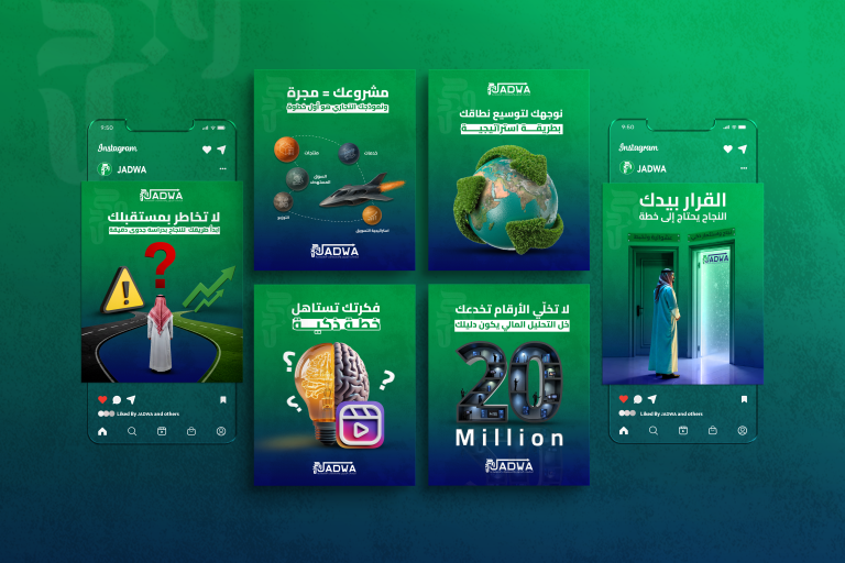 سوشيال ميديا جدوي