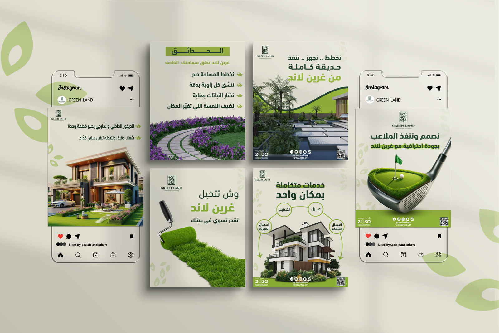 سوشيال ميديا جرين لاند