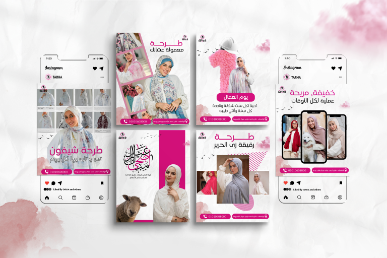 سوشيال ميديا طرحة