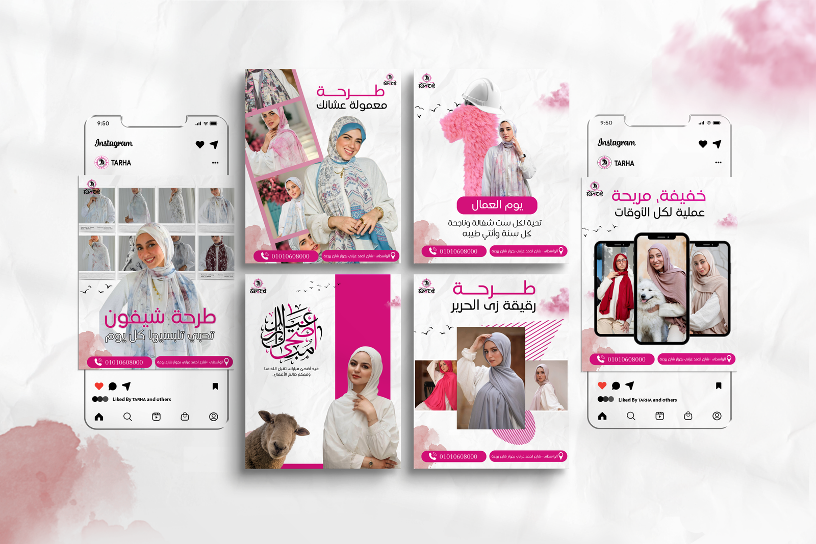 سوشيال ميديا طرحة