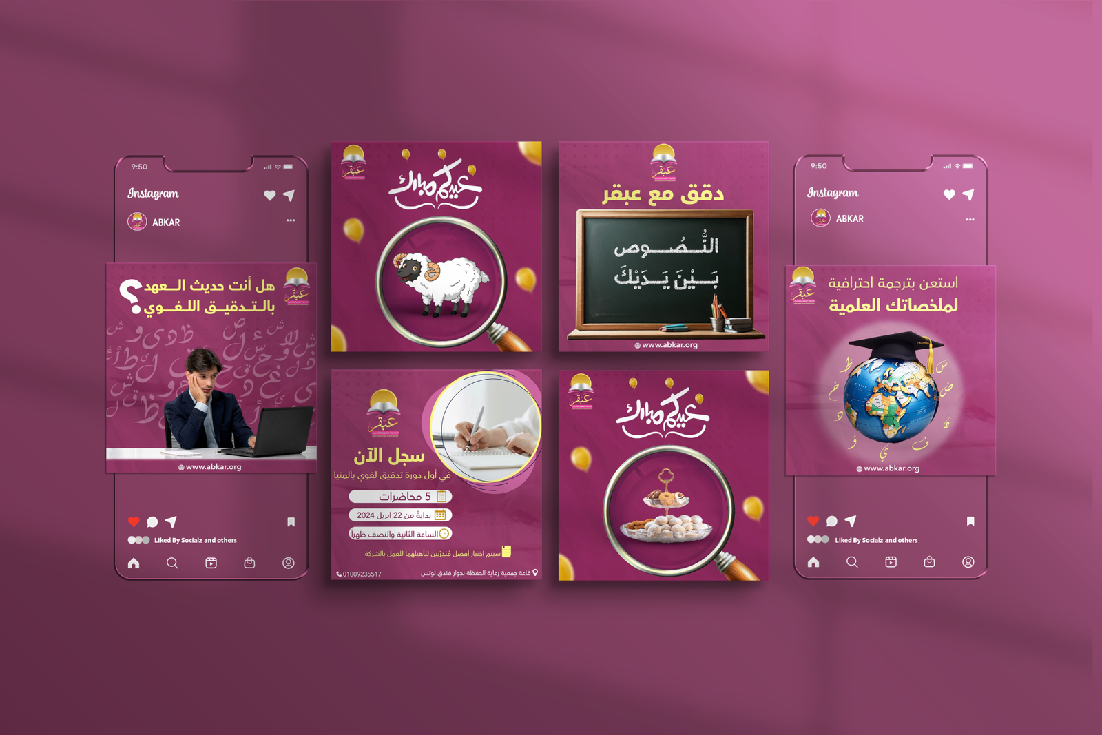 أكاديمية عبقر للتدقيق اللغوي