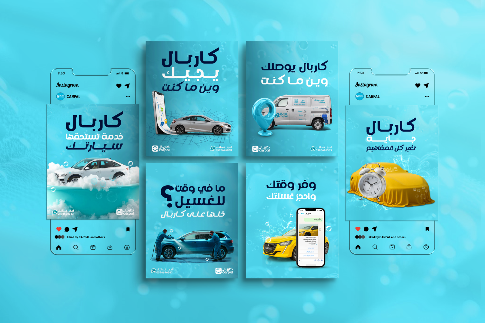 سوشيال ميديا كاريال