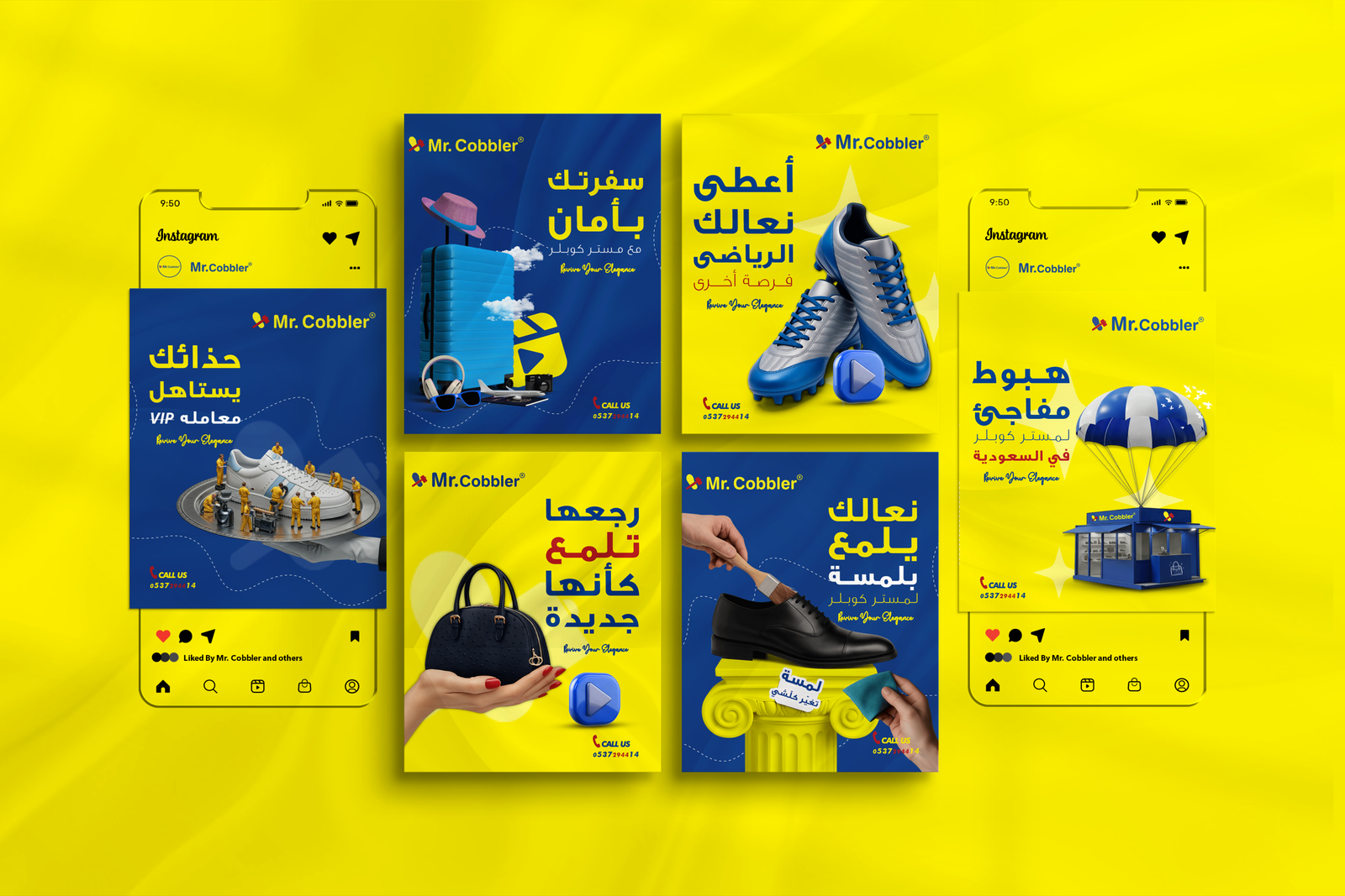 سوشيال ميديا كويلر