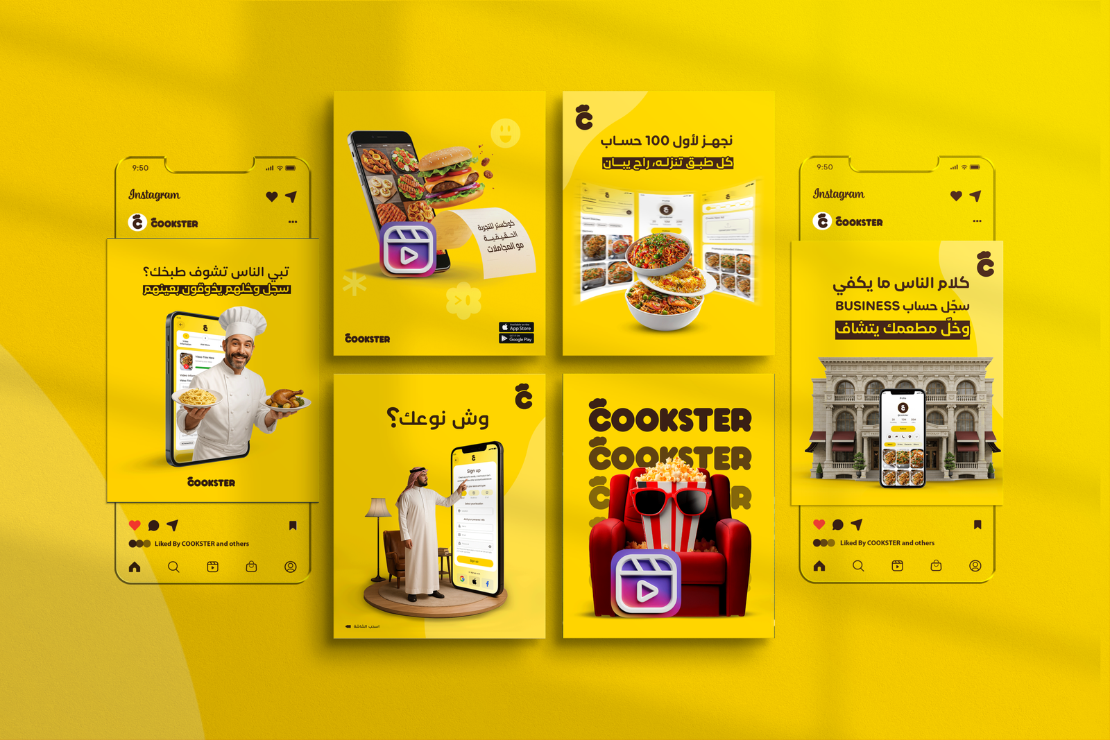 سوشيال ميديا كوكستر