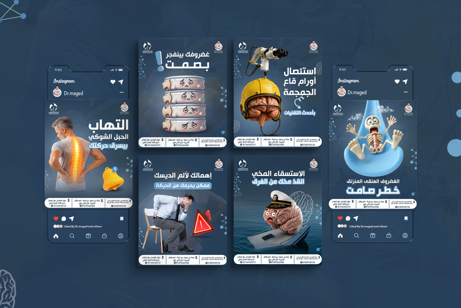 سوشيال ميديا ماجد