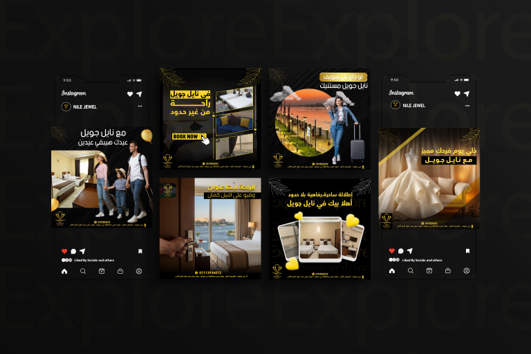 سوشيال ميديا نايل جويل