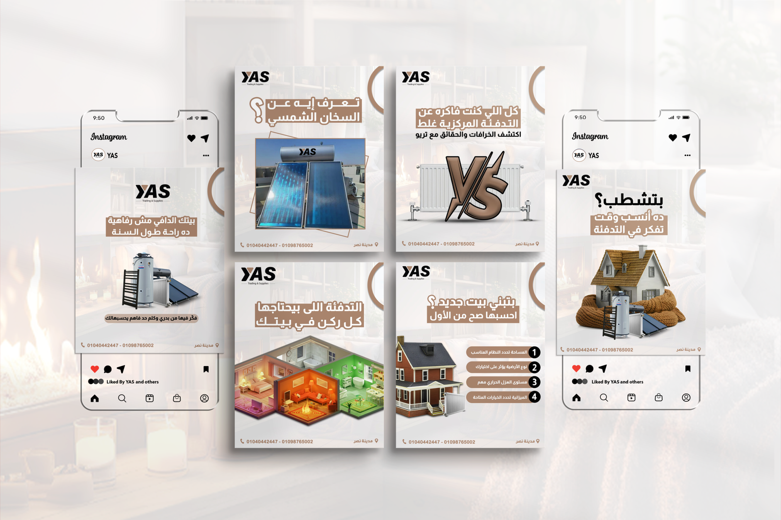 شركة ياس لأعمال التدفئة