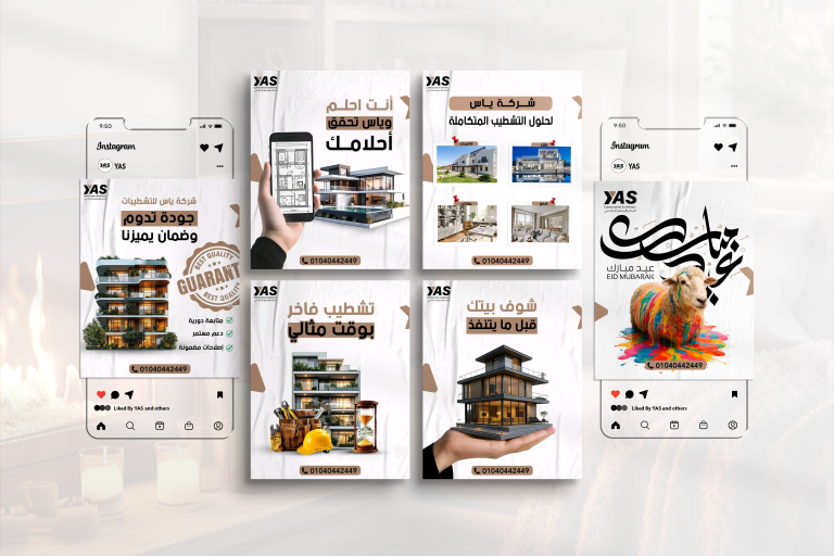 سوشيال ميديا ياس تشطيبات